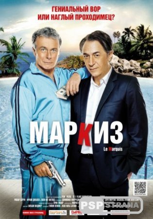 PSP   / Le marquis (2011) HDRip 