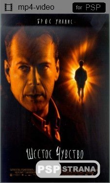 PSP    / The Sixth Sense (1999) BDRip