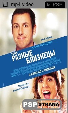 PSP     / Jack and Jill (2011)