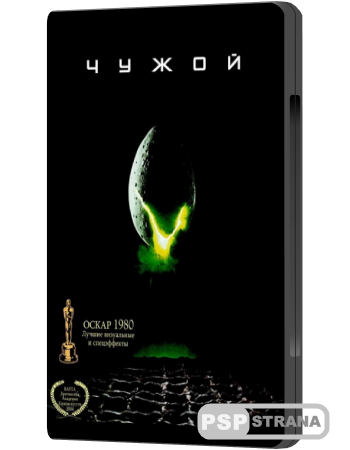  / Alien () DVDRip (1979) 