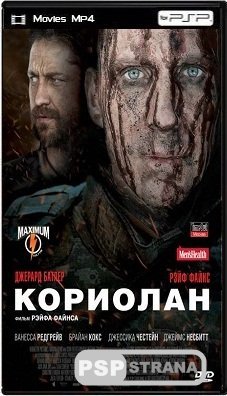  / Coriolanus (2011) DVDRip