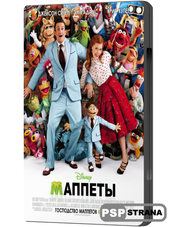  / The Muppets (2011) HDRip