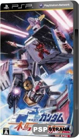 Mobile Suit Gundam Mokuba no Kiseki [JAP] 2012