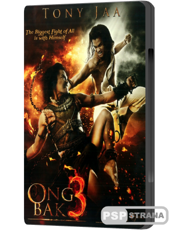   3 / Ong Bak 3 (2010) DVDRip  []