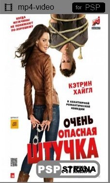 PSP     / One for the Money (2012) BDRip | 