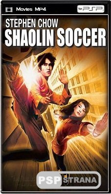   / Shaolin Soccer (2001) DVDRip