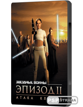  :  2 -   / Star Wars: Episode II - Attack of the Clones (2002) HDRip