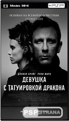     / The Girl with the Dragon Tattoo (2011) HDRip