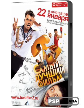    2 (2009) DVDRip