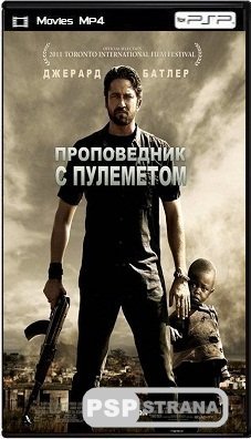    / Machine Gun Preacher (2011) HDRip