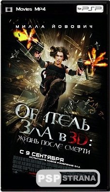   4    / Resident Evil: Afterlife (2010) HDRip