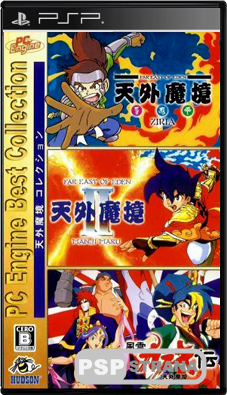 PC Engine Best Collection: Tengai Makyou Collection [JAP+ENG][ISO][FULLRip]