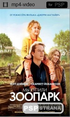 PSP     / We Bought a Zoo (2011) DVDRip