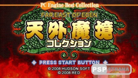 PC Engine Best Collection: Tengai Makyou Collection [JAP+ENG][ISO][FULLRip]