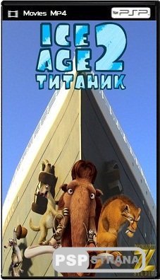   2:  / Ice Age: The Meltdown (2012) DVDRip