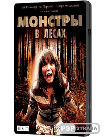   / Monsters in the Woods (2012) DVDRip