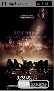   X:  / Project X (2012) CAMRip