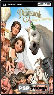 :   / Tangled Ever After (2012) HDRip