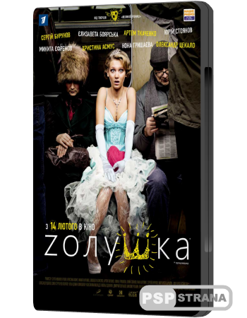 Z (2012) BDRip