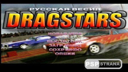 Dragstars [2002, Racing]