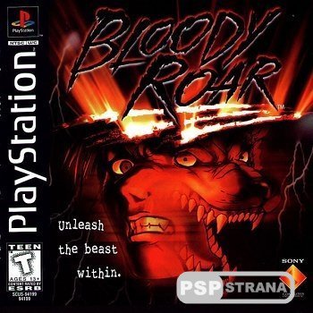 Bloody Roar (ENG/1998)