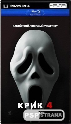  4 / Scream 4 (2011) BDRip