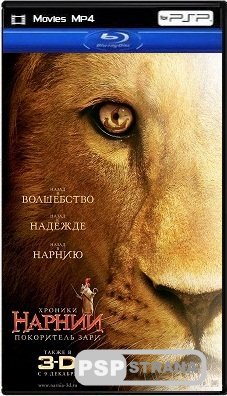  : ,     / The Chronicles of Narnia: The Lion, the Witch and the Wardrobe (2005) BDRip