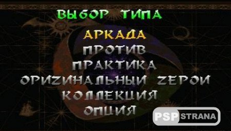 Darkstalkers 3 (1998/RUS/PSX)