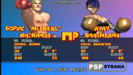 Ready 2 rumble Boxing Round 2 (2000/RUS/PSX)
