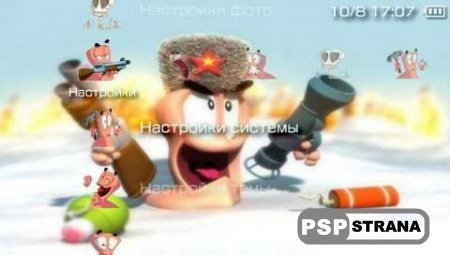 Тема "Worms" (PTF/RUS) для PSP