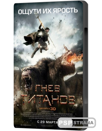  / Wrath of the Titans (2012) BDRip 1080p