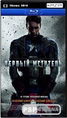   / Captain America: The First Avenger (2011) BDRip 1080p