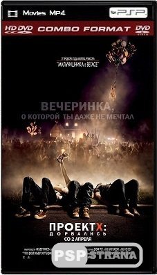  X:  / Project X [EXTENDED] (2012) HDRip