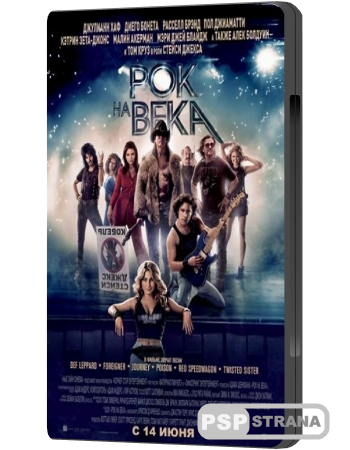    / Rock of Ages (2012) BDRip (1080p)