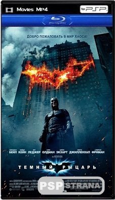   / The Dark Knight (2008) BDRip 1080p