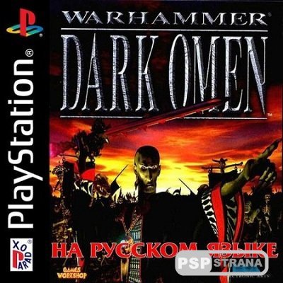 Warhammer: Dark Omen (1998/RUS/PSX)