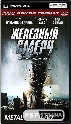   / Metal Tornado (2011) HDRip