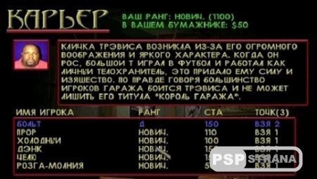Virtual Pool 3 (RUS/ENG/PSX)