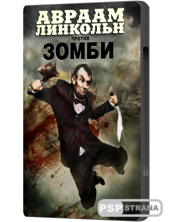     / Abraham Lincoln vs. Zombies (2012) HDRip