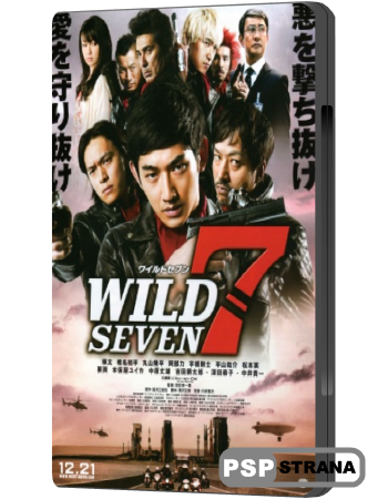   / Wild 7 (2011) DVDRip
