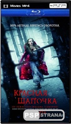   / Red Riding Hood (2011) BDRip 720p