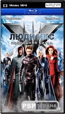  :   / X-Men: The Last Stand (2006) BDRip 720