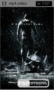  :   / The Dark Knight Rises (2012) 