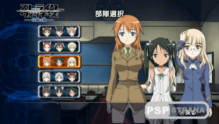 Strike Witches: Wings of Silver [JPN][ISO][FULLRip]