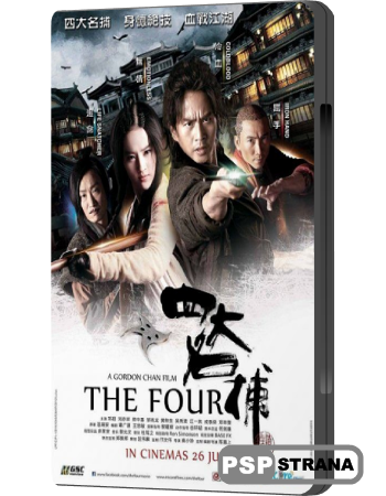  / The Four (2012) DVDRip