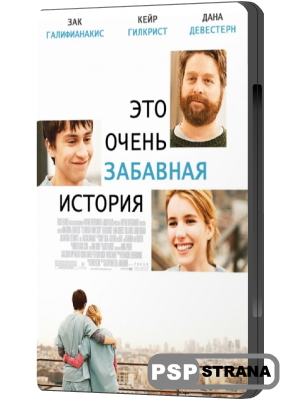     / It's Kind of a Funny Story (2010) BDRip
