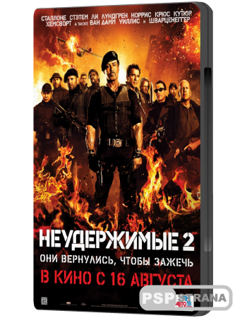  2 / The Expendables 2 (2012) BDRip 1080p
