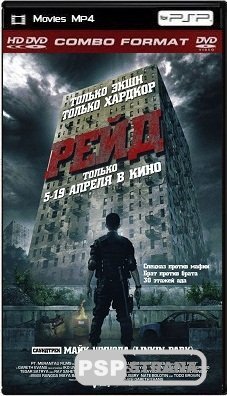 Рейд / Serbuan maut (2011) HDRip Рейд / Serbuan maut (2011) HDRip