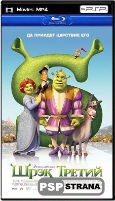   / Shrek the Third (2007) BDRip 1080p