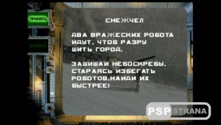 Iron Soldier 3 (RUS/2000)